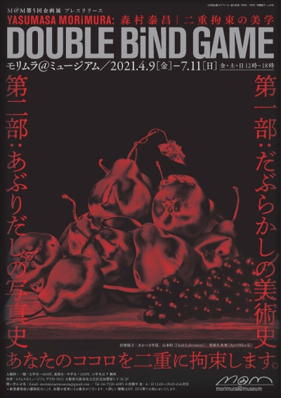 12张日本美术展展览海报 - 12图