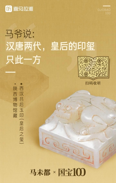 古风古韵！18张喜马拉雅营销海报 - 18图