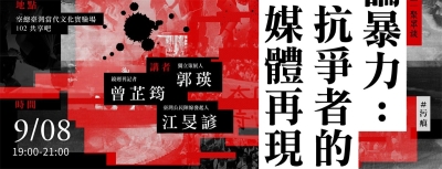 艺术抽象！科普演讲类banner设计 - 13图